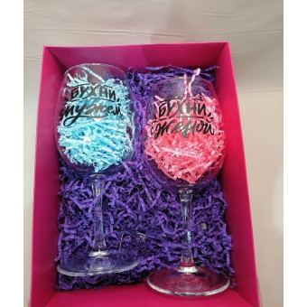 Набор бокалов для вина стекло, 630мл, с надписью "Бухни с мужем" и "Бухни с женой"
